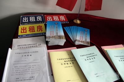 秦州 部門聯(lián)動規(guī)范出租房屋服務(wù)管理，探索網(wǎng)絡(luò)科技領(lǐng)域技術(shù)開發(fā)應(yīng)用