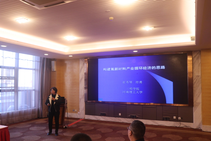 三明市氟化工產業協會2019年會 聚焦新材料技術推廣，驅動產業升級新引擎